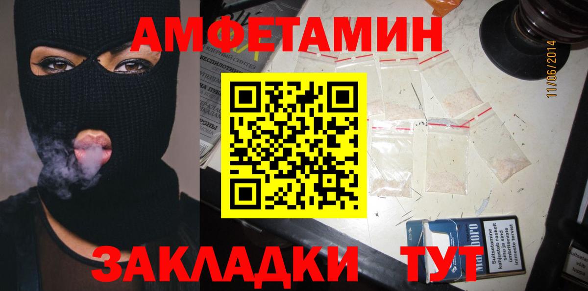 Amphetamine  Амфетамин  Вход с VPN  Amphetamine 98%  Владимир 