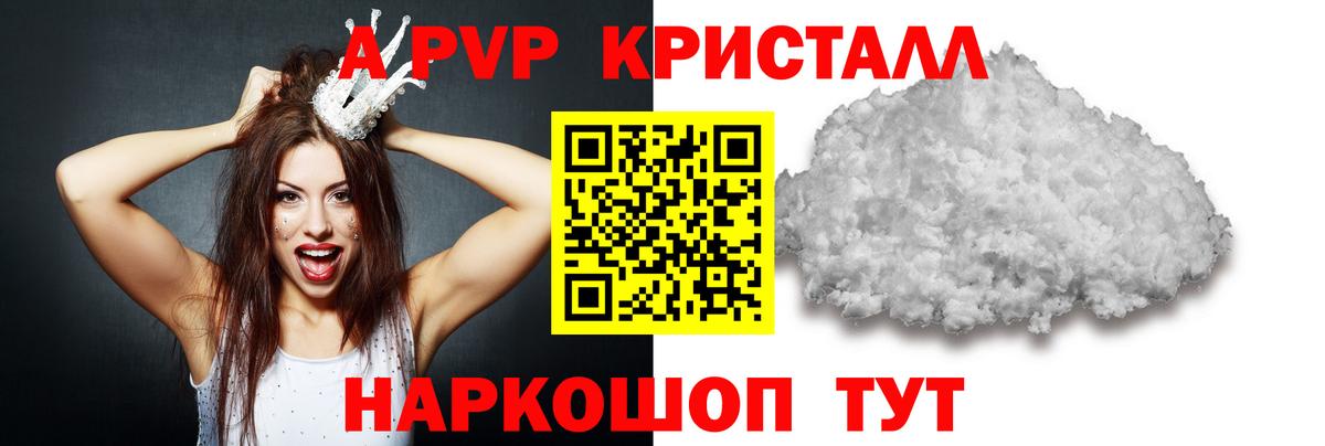 Alpha-PVP крисы CK Владимир