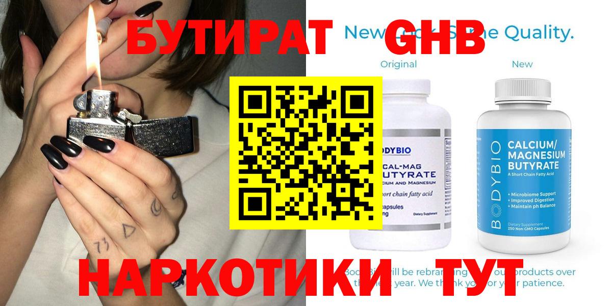 БУТИРАТ буратино  Вход с VPN  Владимир 