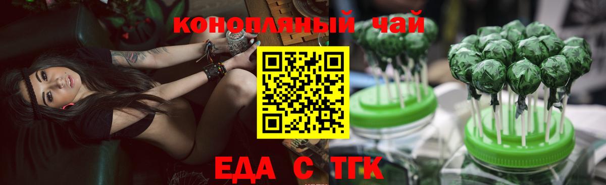Печенье с ТГК конопля  Вход с VPN  Владимир 