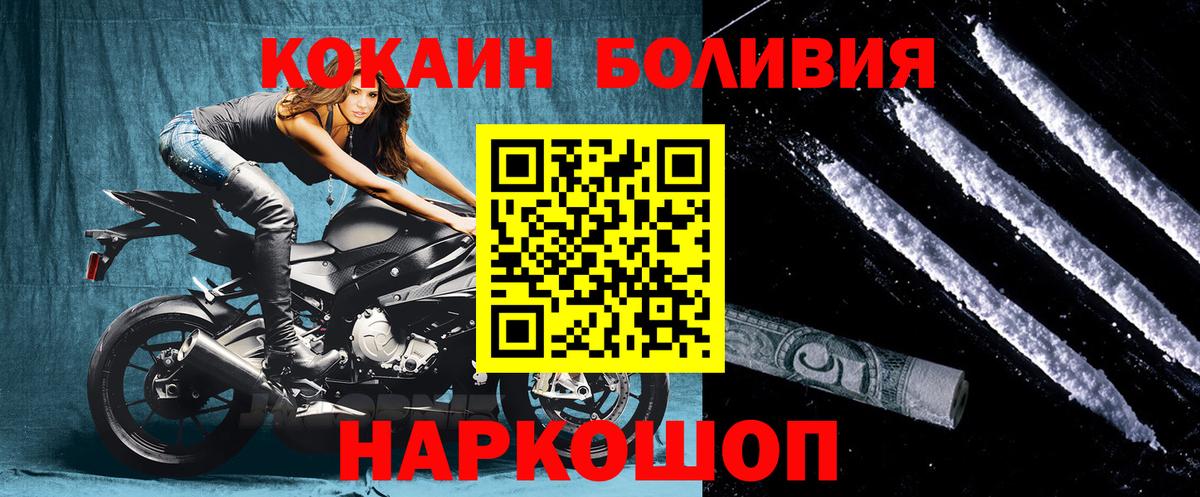 КОКАИН 98%  где купить   Cocaine  COCAIN 97%  Владимир  Вход с VPN 