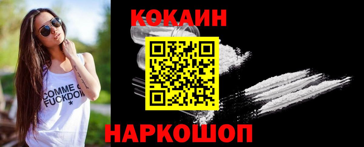 Cocaine 97% Владимир