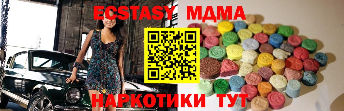 Ecstasy  Вход с VPN  Экстази DUBAI  Владимир  ЭКСТАЗИ бентли 