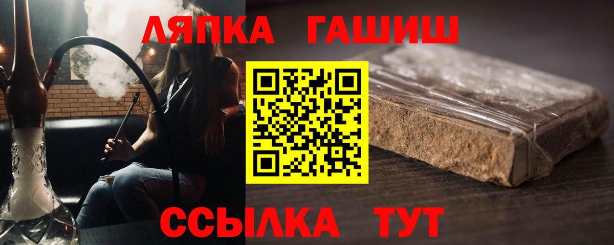 ГАШИШ  ГАШ Premium  Вход с VPN  Владимир 