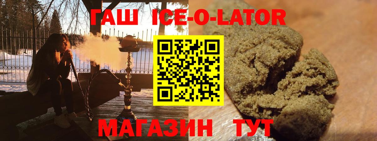 ГАШ Изолятор Владимир