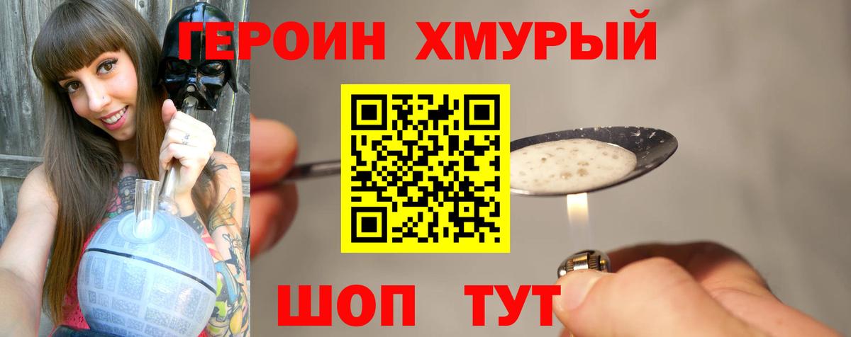Владимир  ГЕРОИН  Вход с VPN  Героин Heroin 