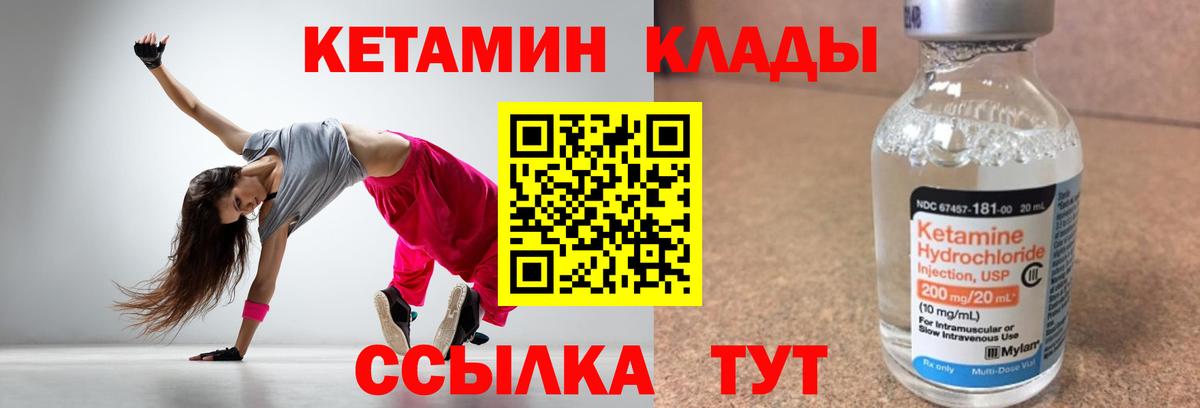 Кетамин VHQ  Вход с VPN  Владимир 