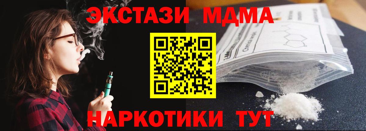 МДМА кристаллы  МДМА VHQ  Вход с VPN  Владимир 