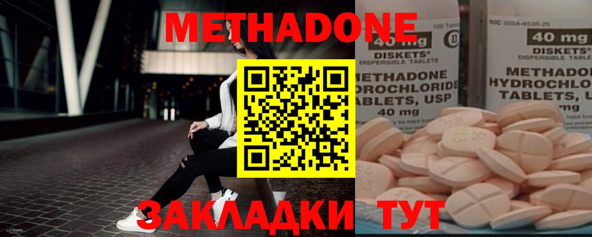 МЕТАДОН methadone  Вход с VPN  kraken зеркало  МЕТАДОН methadone  Владимир 