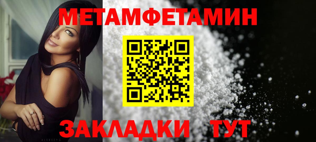 Первитин  Первитин Methamphetamine  Вход с VPN  Владимир 