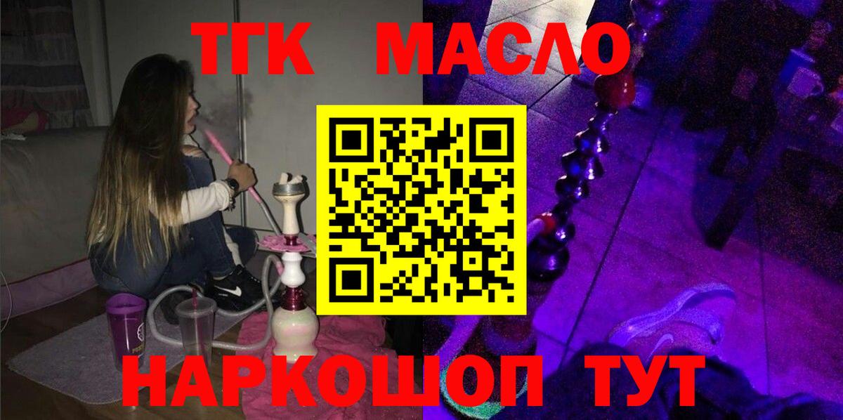 Дистиллят ТГК концентрат Владимир