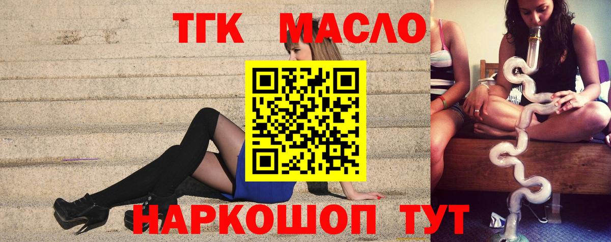 где купить наркоту  Вход с VPN  Дистиллят ТГК Wax  Владимир  Дистиллят ТГК гашишное масло 