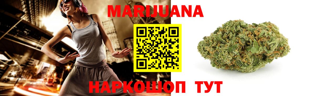 Владимир  Бошки марихуана гибрид  Шишки марихуана MAZAR  Вход с VPN  Бошки Шишки White Widow 